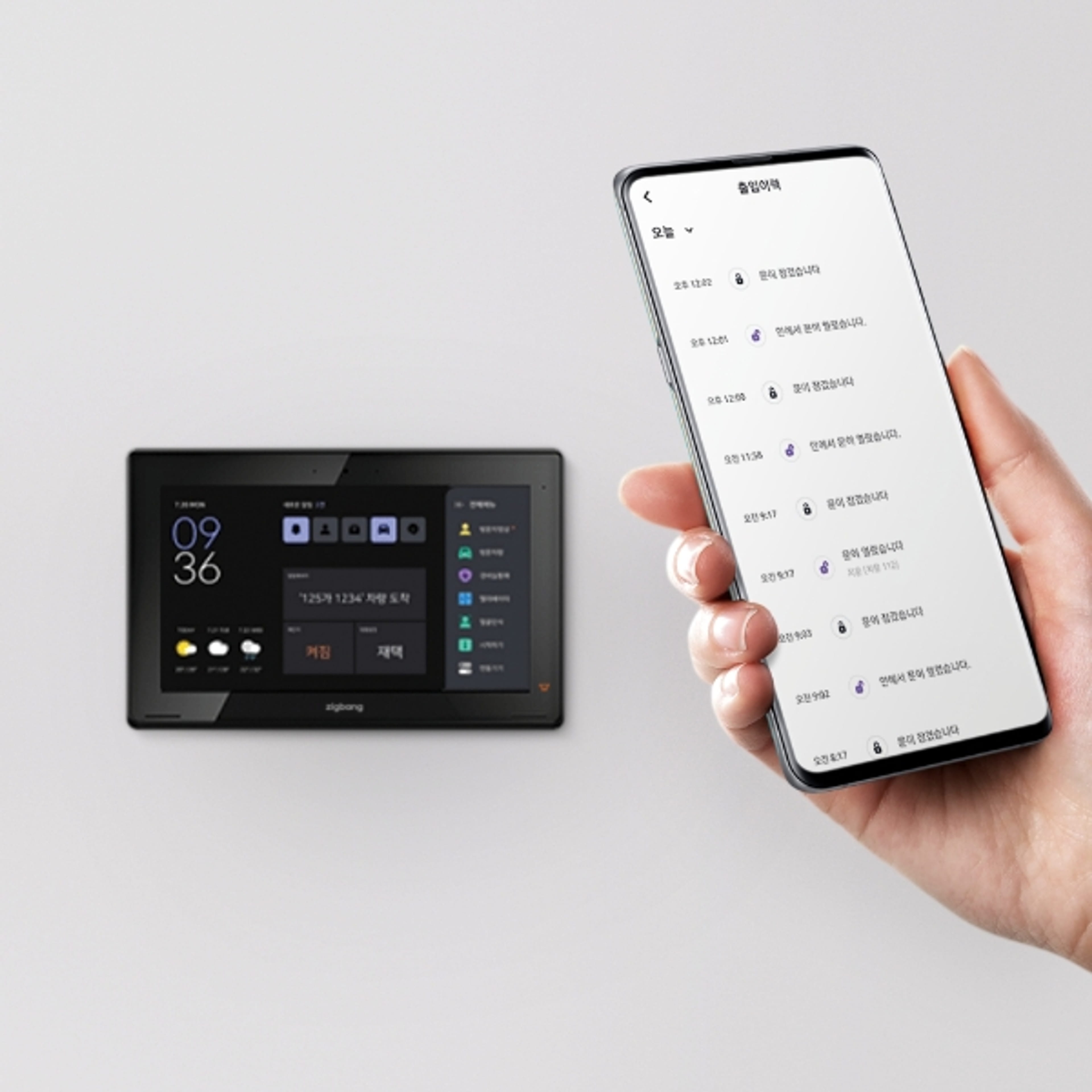 smarthome solution image 1